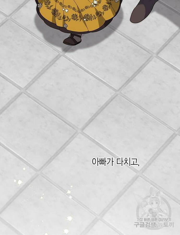 베이비 폭군 46화 13