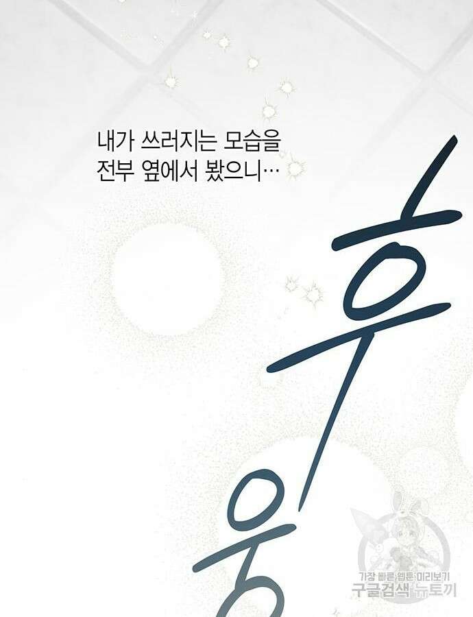 베이비 폭군 46화 14