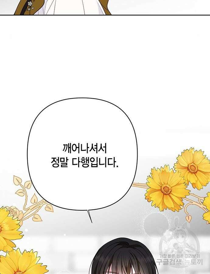 베이비 폭군 46화 22