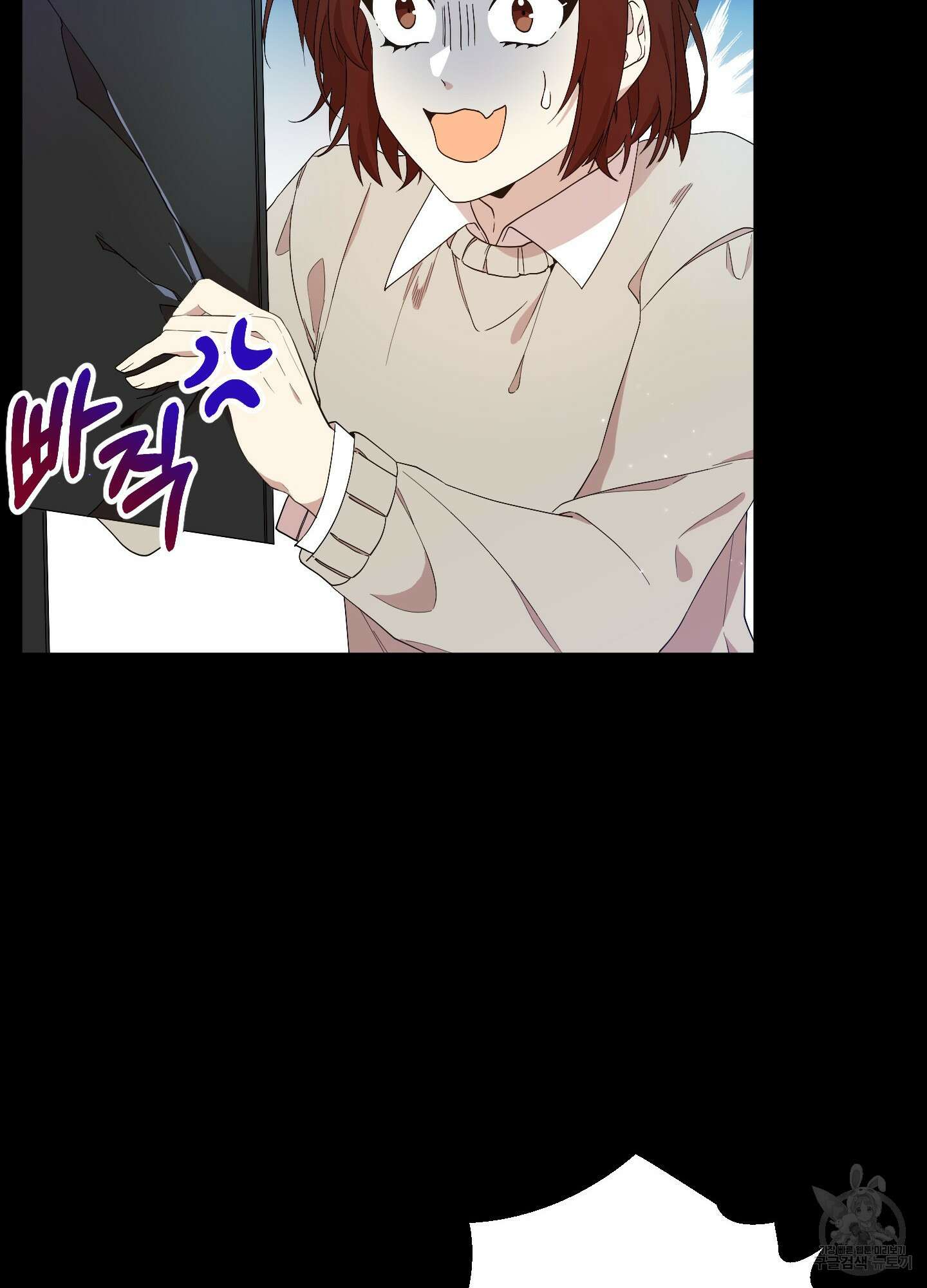 빙의물 여주의 언니입니다만 19화 19