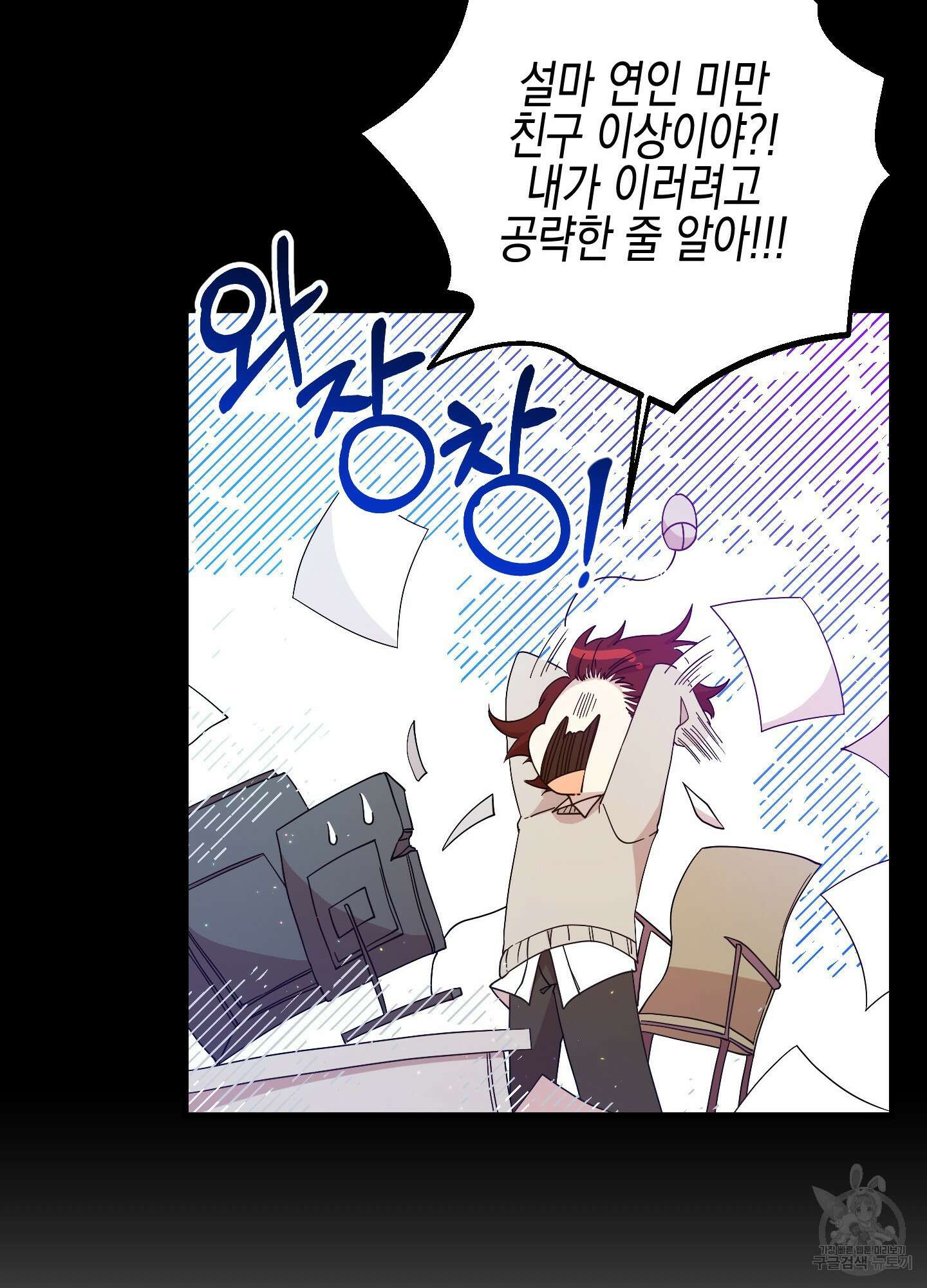 빙의물 여주의 언니입니다만 19화 20
