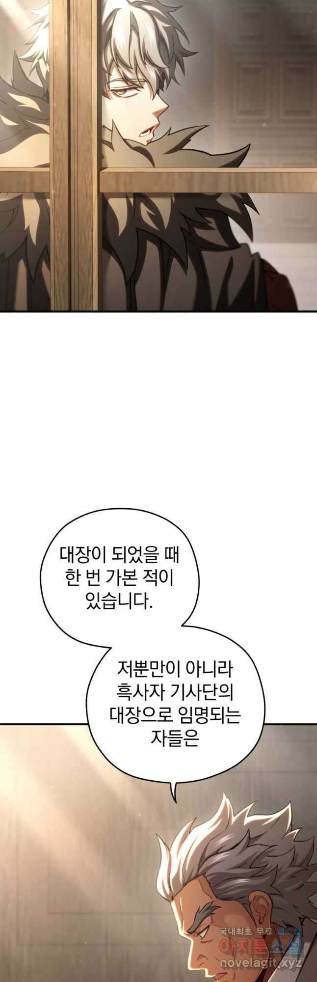 빌어먹을 환생 78화 13