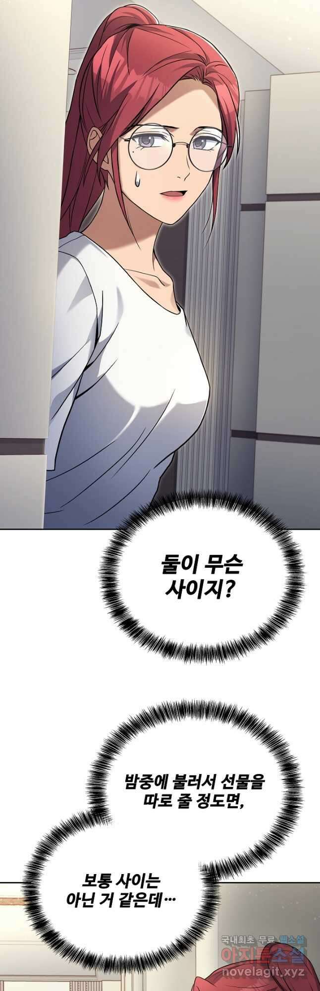 삼류호텔 막내셰프 82화 2