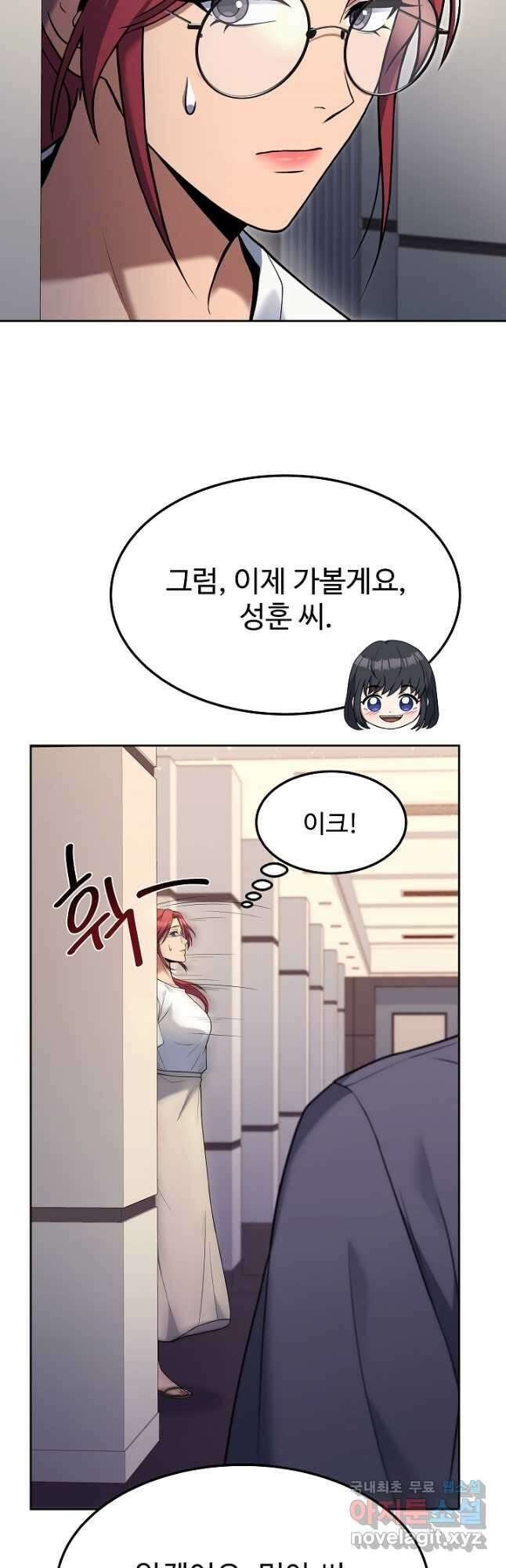 삼류호텔 막내셰프 82화 4