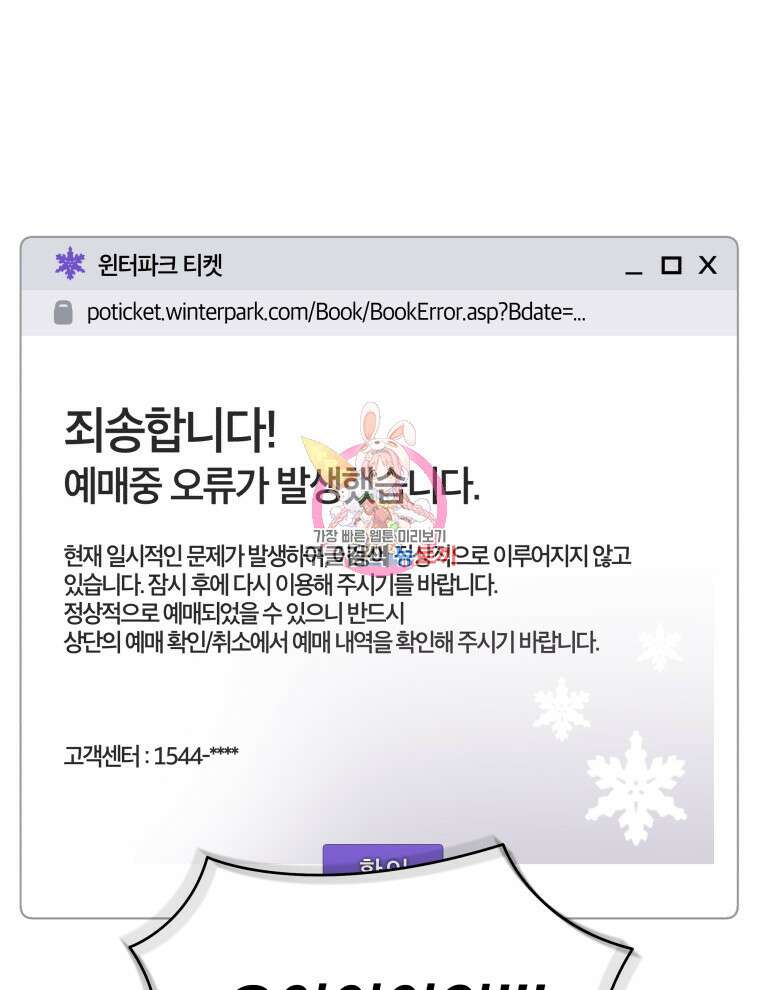 인생 2회차 만능 아이돌 59화 1