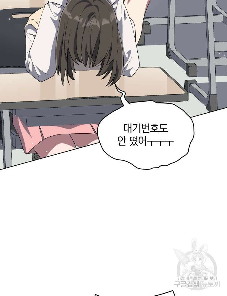 인생 2회차 만능 아이돌 59화 8