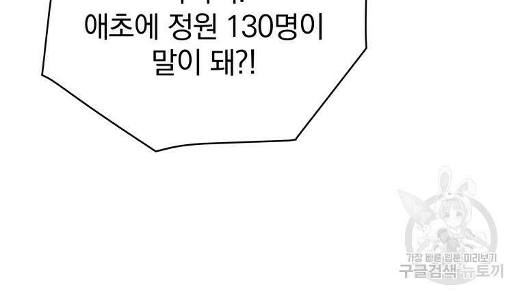인생 2회차 만능 아이돌 59화 11