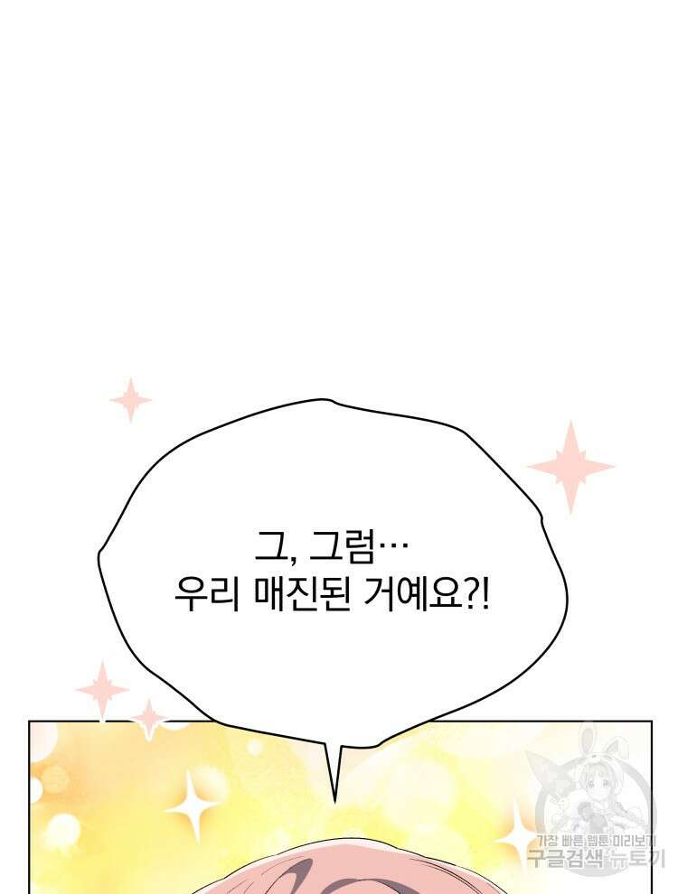 인생 2회차 만능 아이돌 59화 19