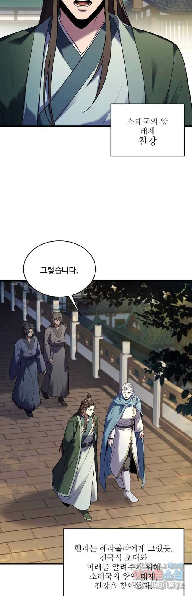 8서클 마법사의 환생 160화 (완결) 11