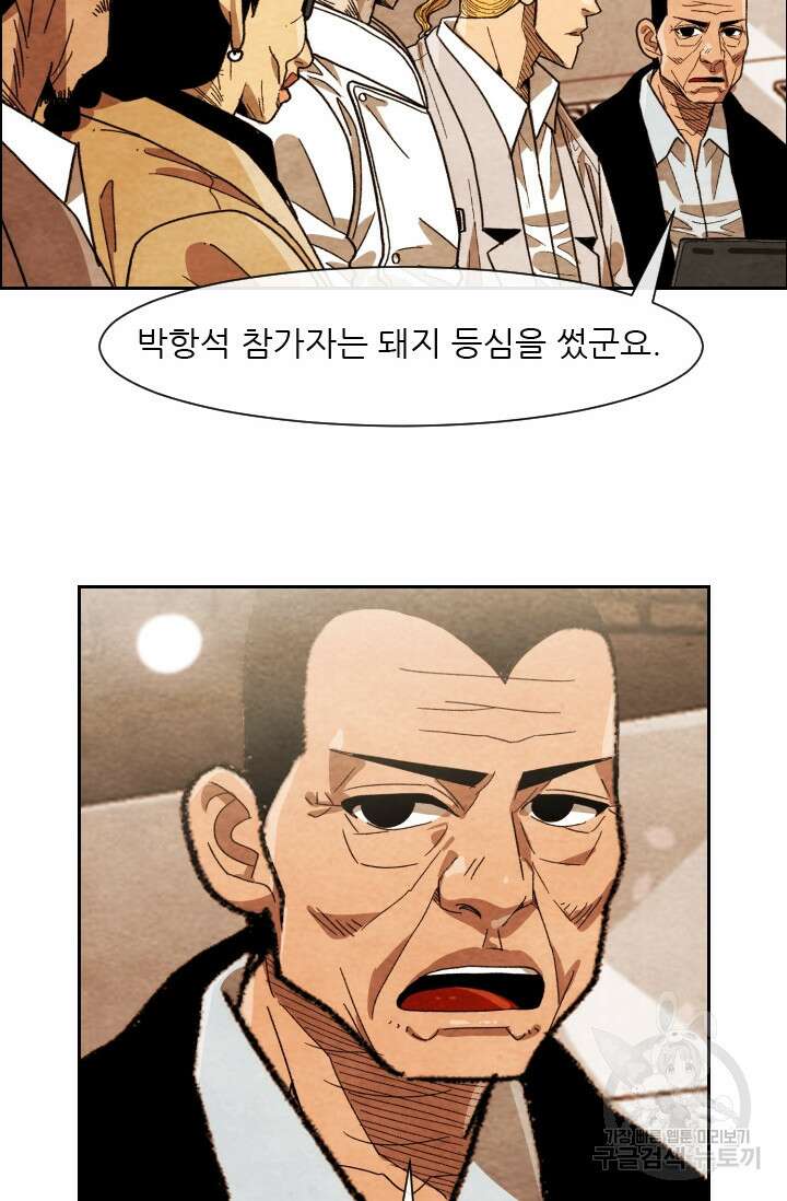 미슐랭스타 시즌4 207화 6