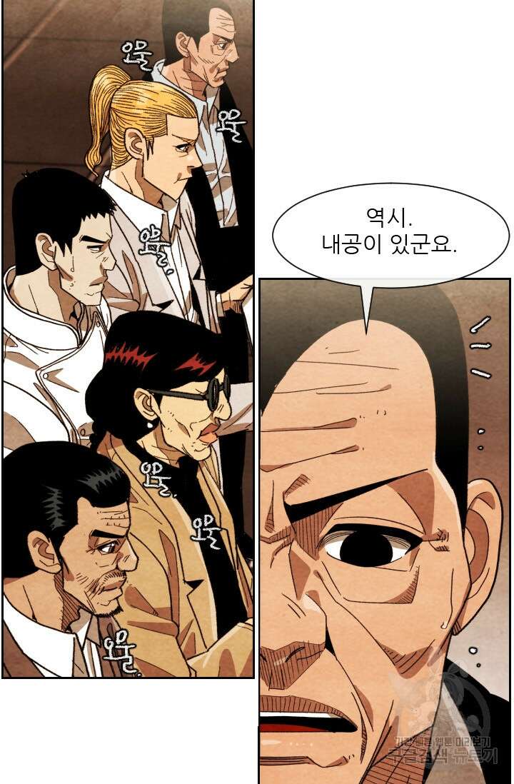 미슐랭스타 시즌4 207화 9