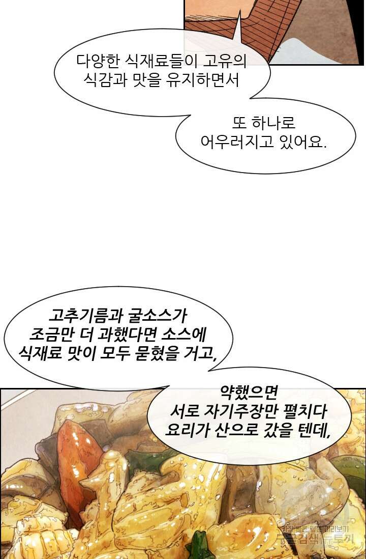 미슐랭스타 시즌4 207화 10