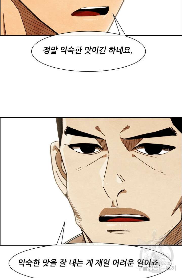 미슐랭스타 시즌4 207화 14