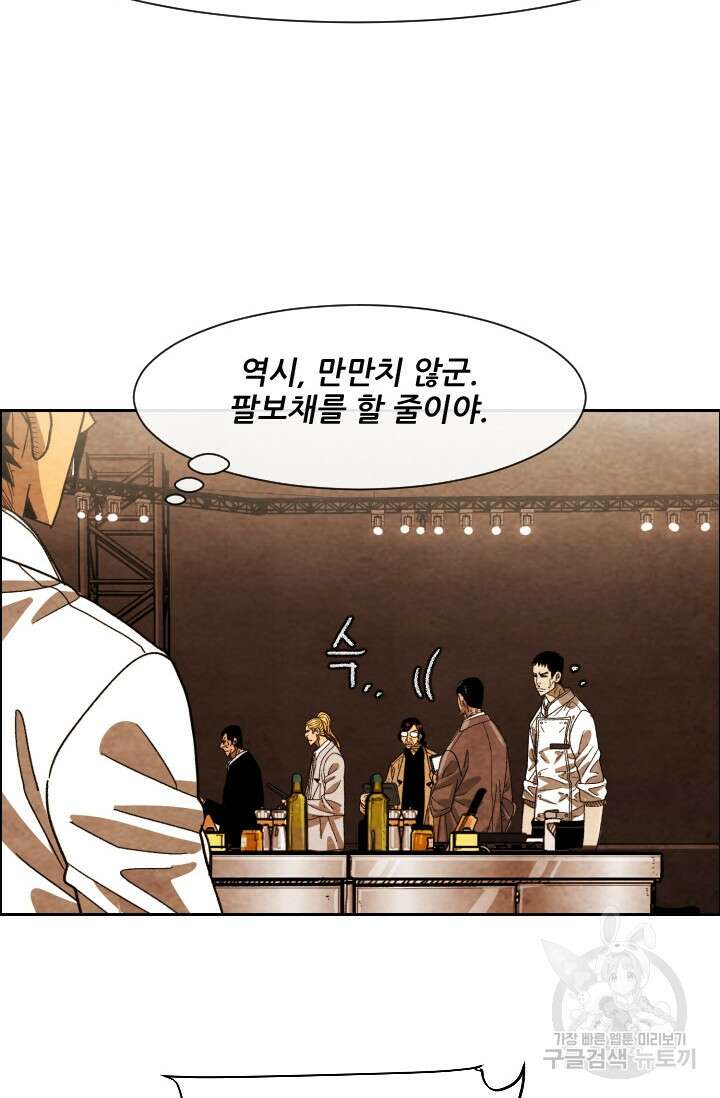 미슐랭스타 시즌4 207화 15