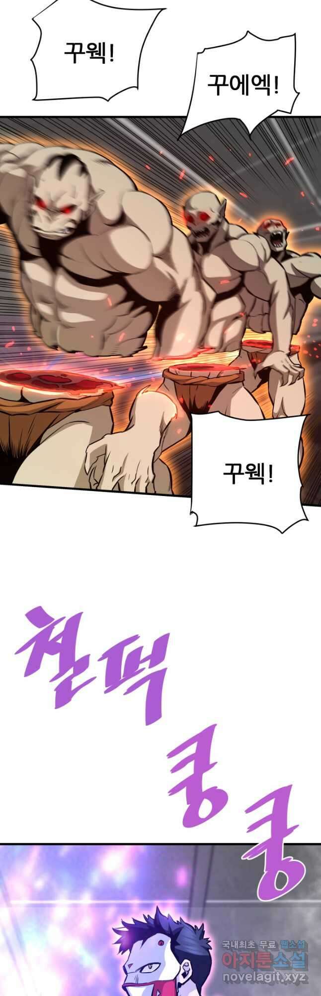 지옥에서 돌아온 한대성 62화 12