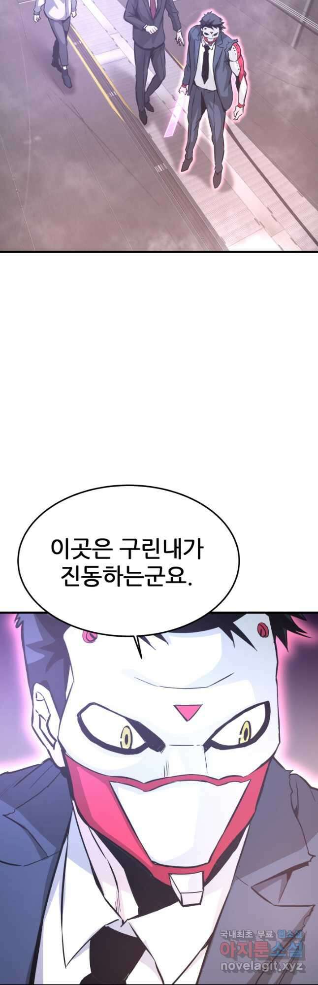 지옥에서 돌아온 한대성 62화 14