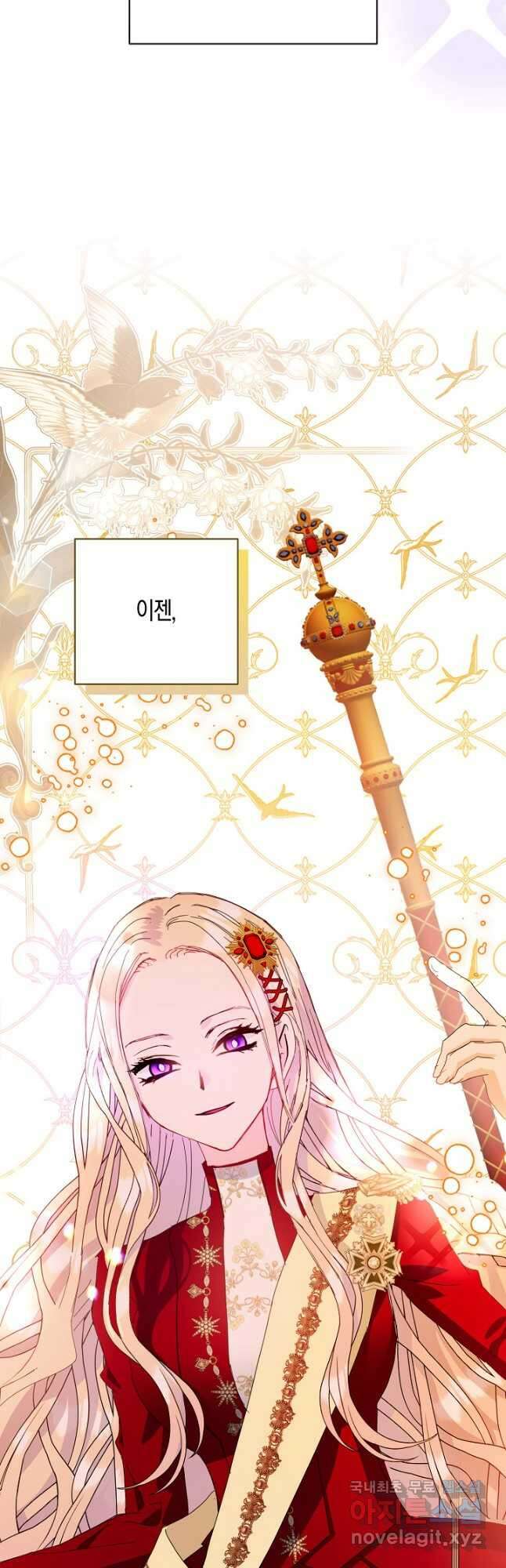 황녀님은 편히 죽고 싶어! - 50화 4