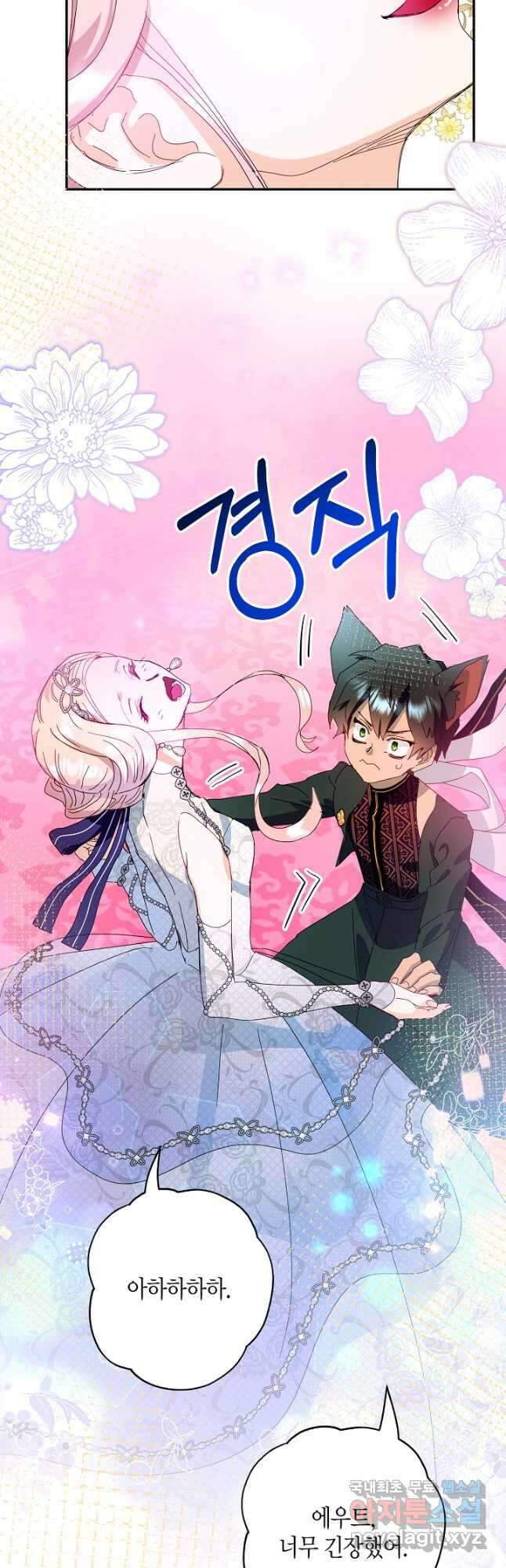황녀님은 편히 죽고 싶어! - 50화 7