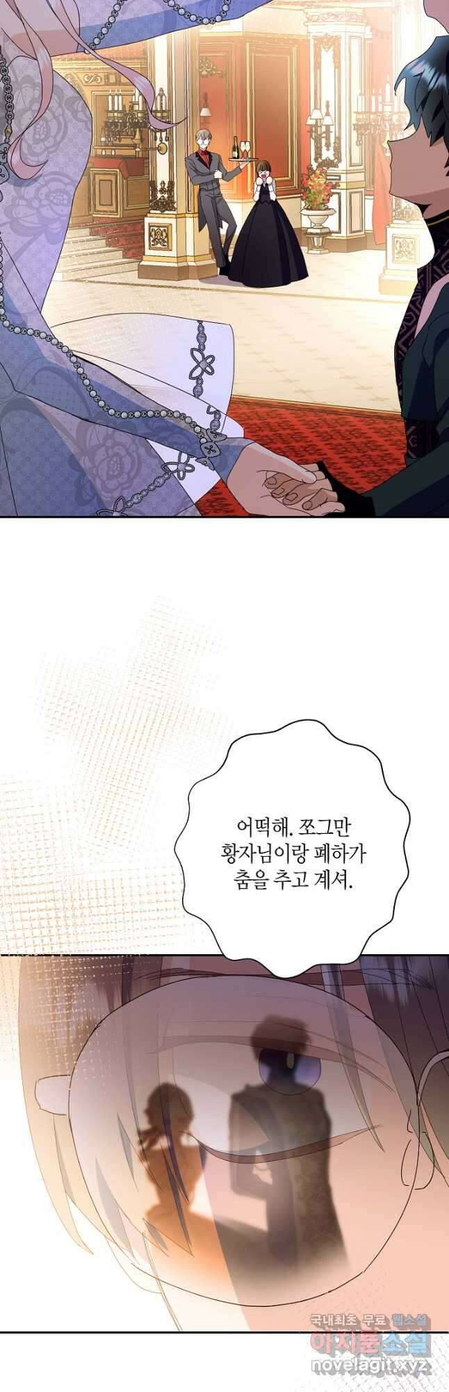 황녀님은 편히 죽고 싶어! - 50화 9