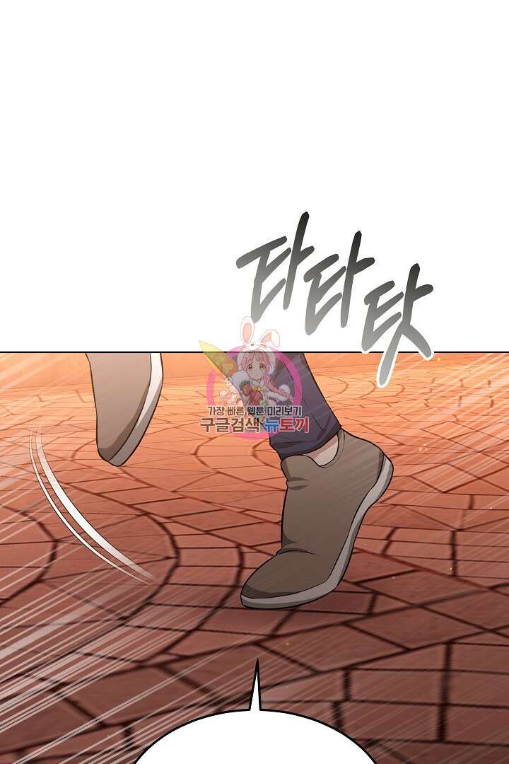인생, 다시 한 번! 46화 1