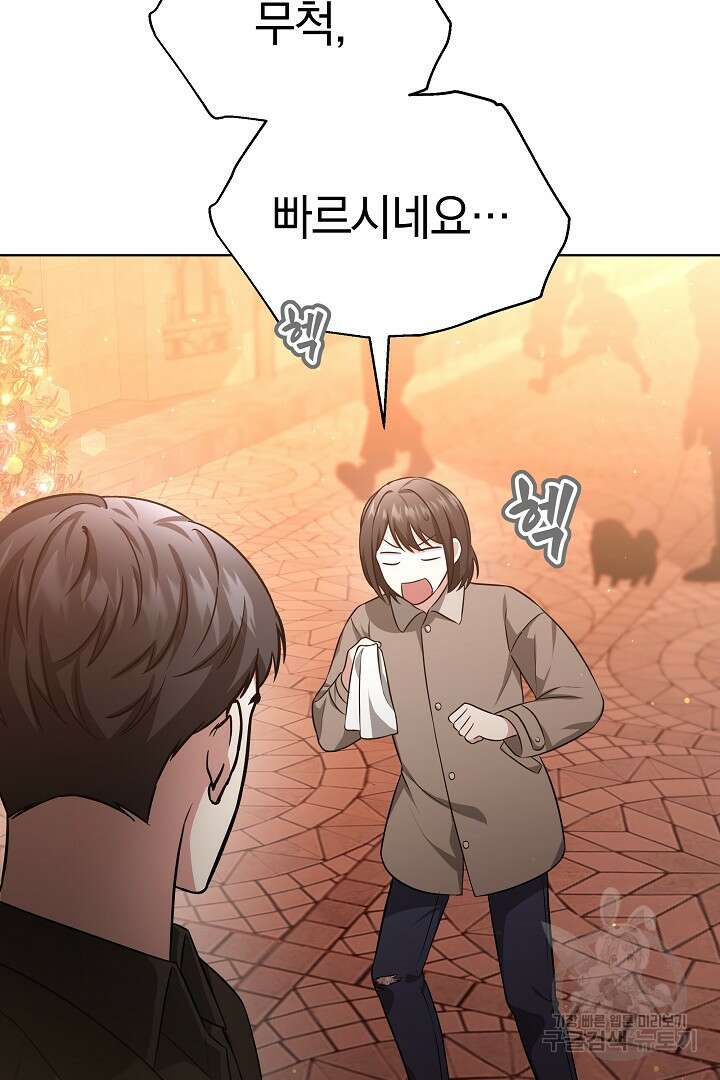 인생, 다시 한 번! 46화 4