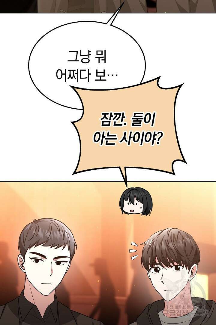 인생, 다시 한 번! 46화 12