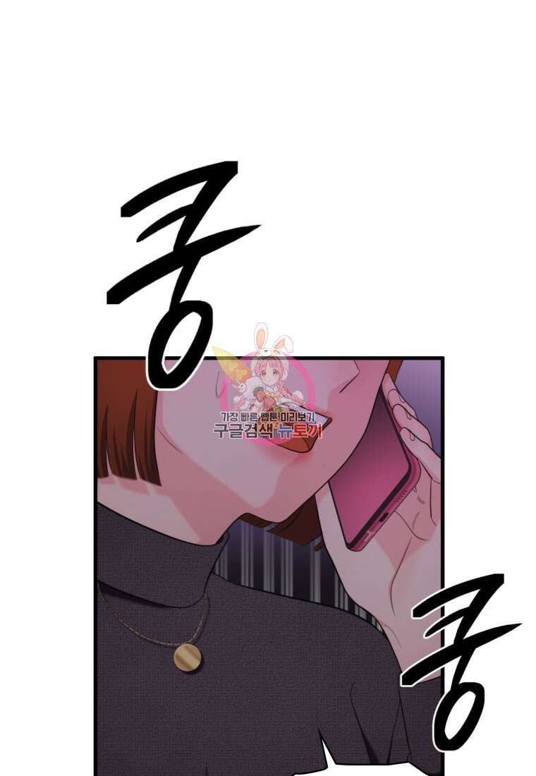 장르가 순정 26화 1