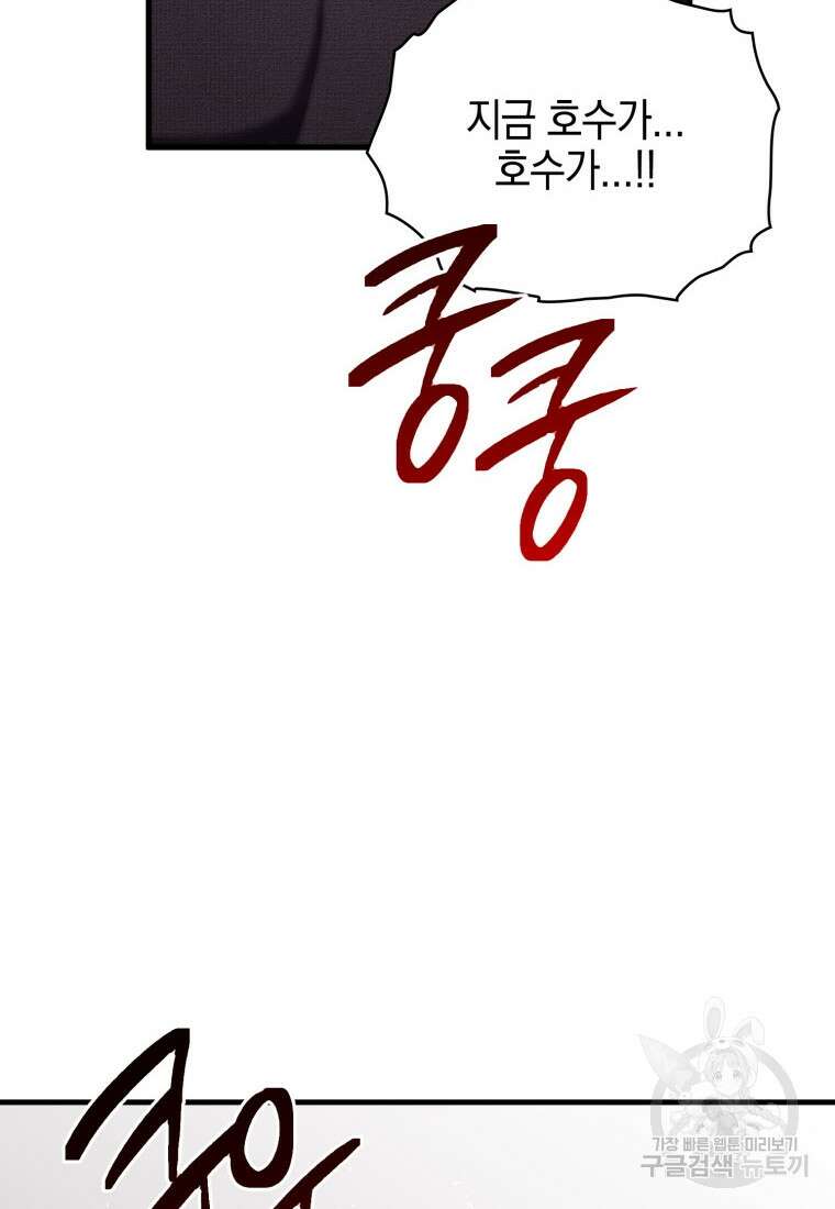 장르가 순정 26화 2