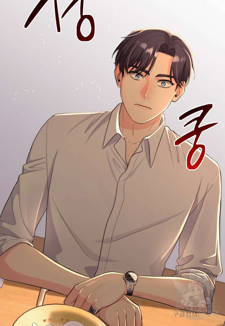 장르가 순정 26화 3