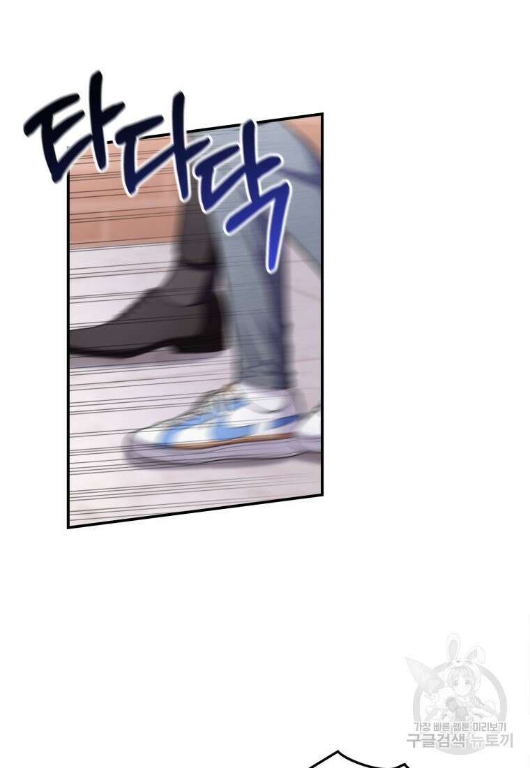 장르가 순정 26화 7