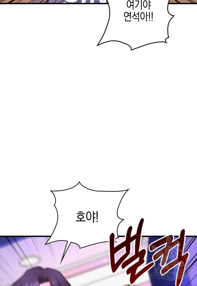 장르가 순정 26화 10