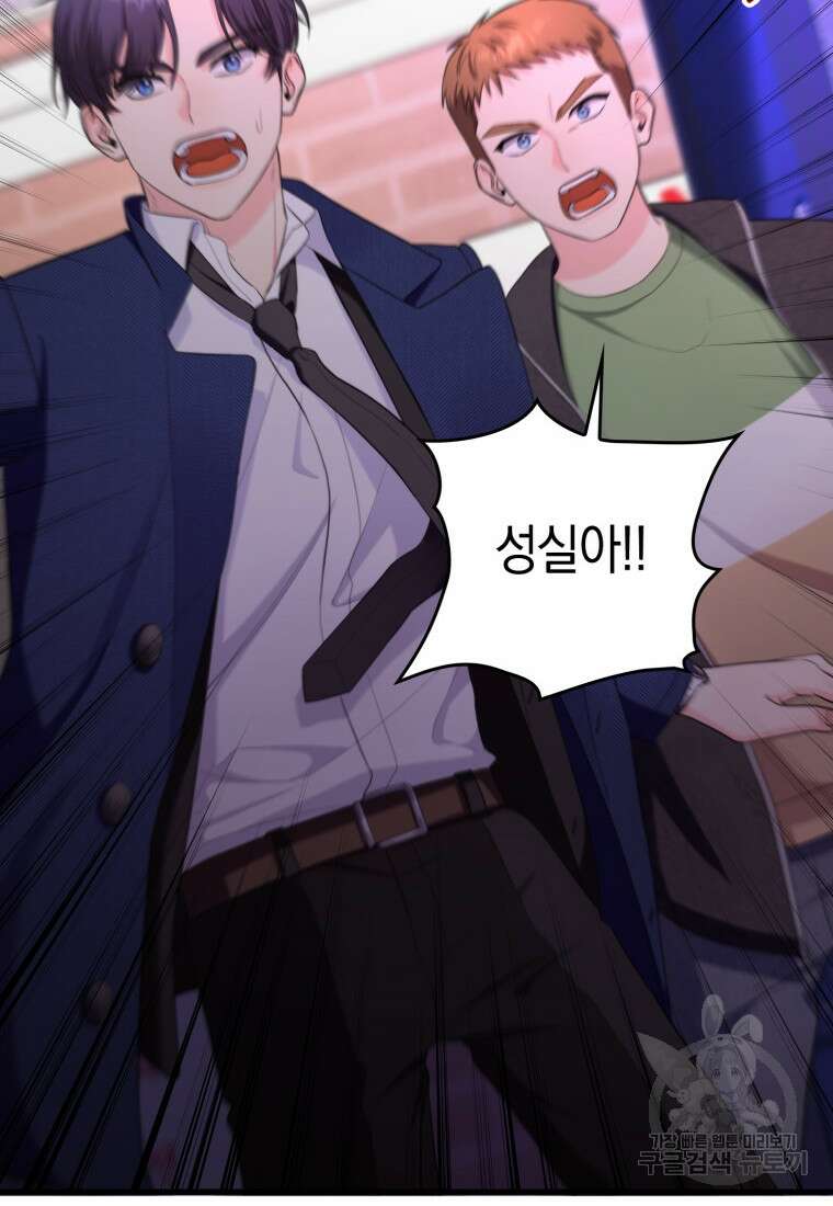 장르가 순정 26화 11