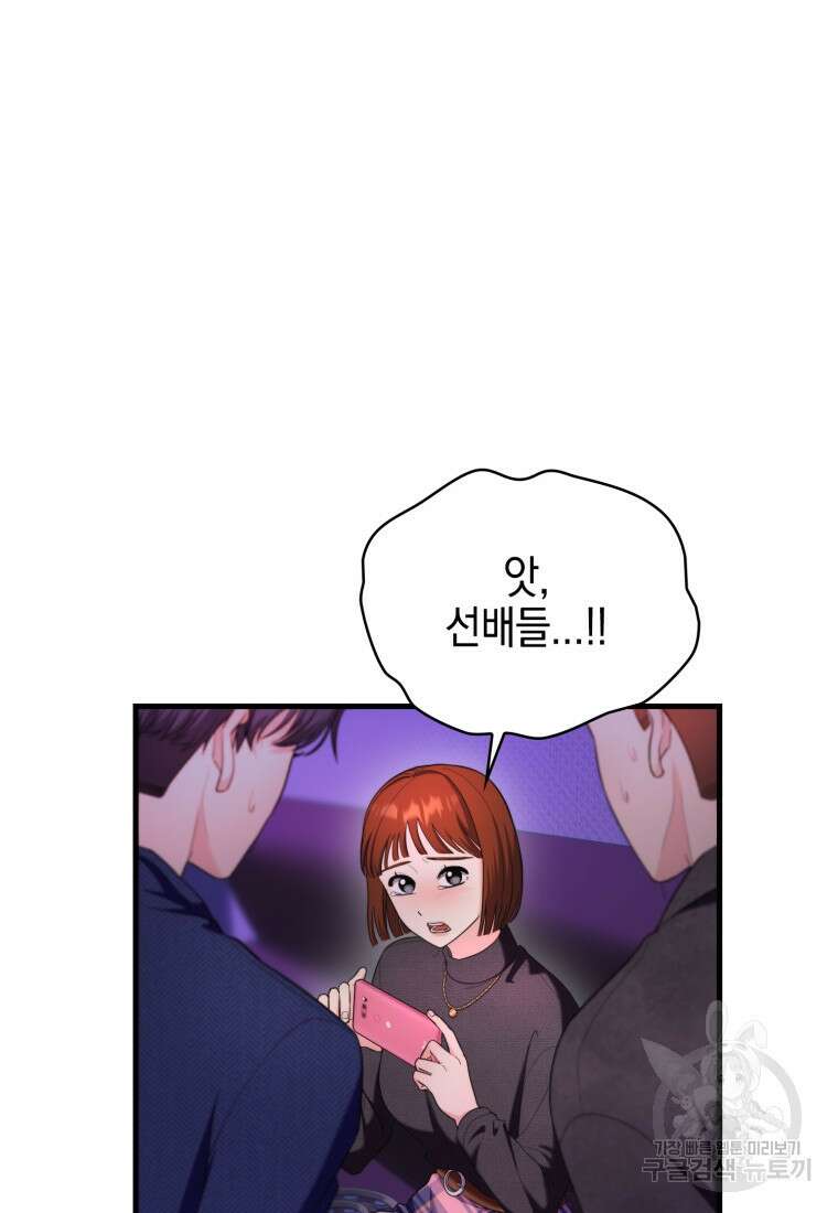 장르가 순정 26화 12