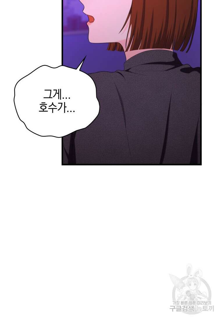 장르가 순정 26화 15