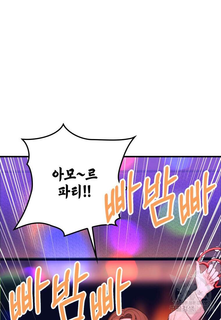 장르가 순정 26화 19