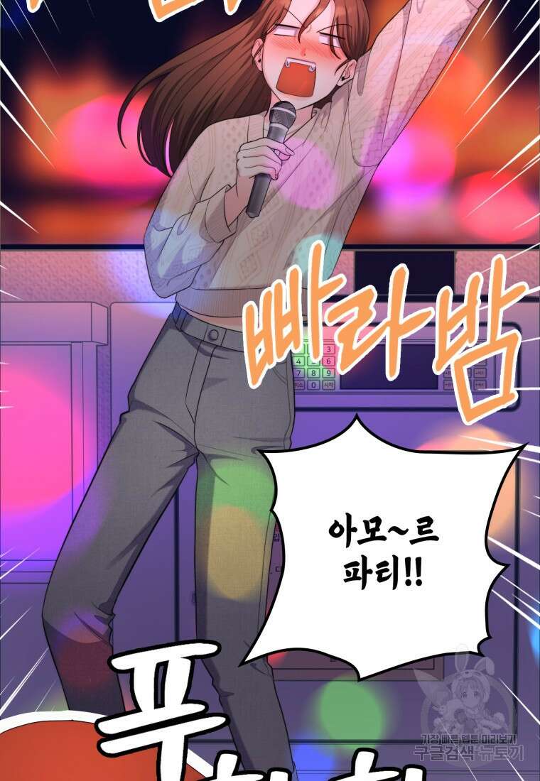 장르가 순정 26화 20