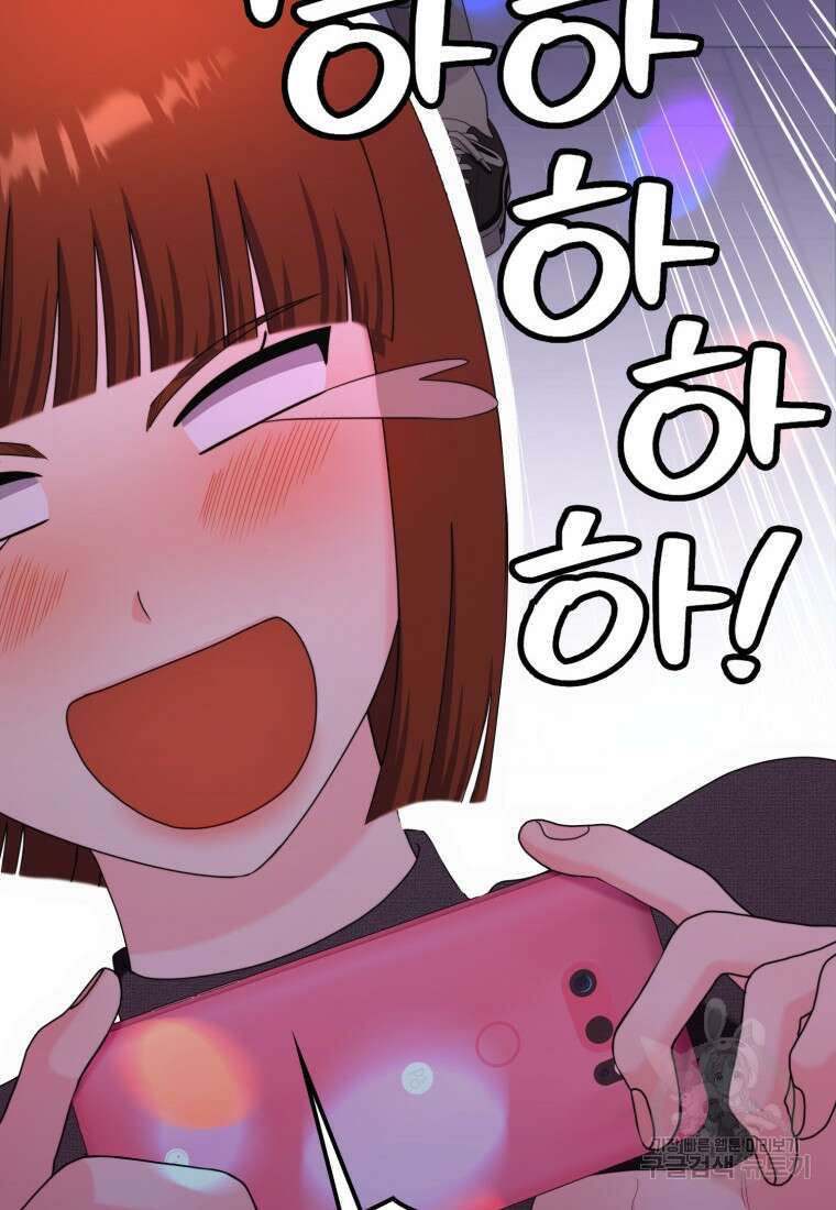 장르가 순정 26화 21