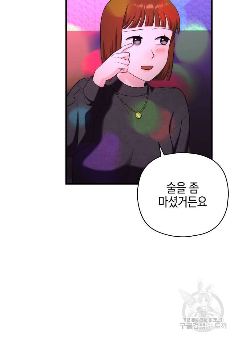 장르가 순정 26화 26