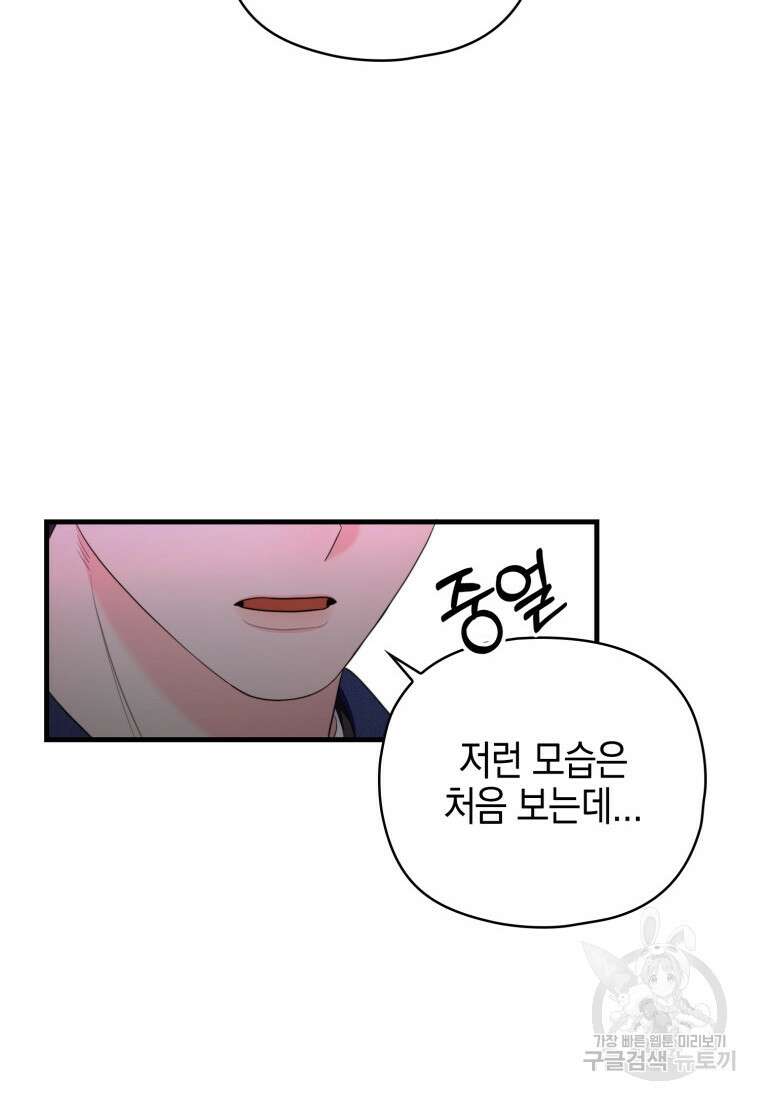 장르가 순정 26화 27