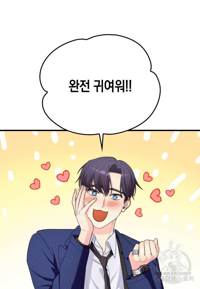 장르가 순정 26화 28