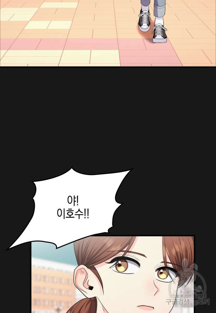 장르가 순정 26화 36