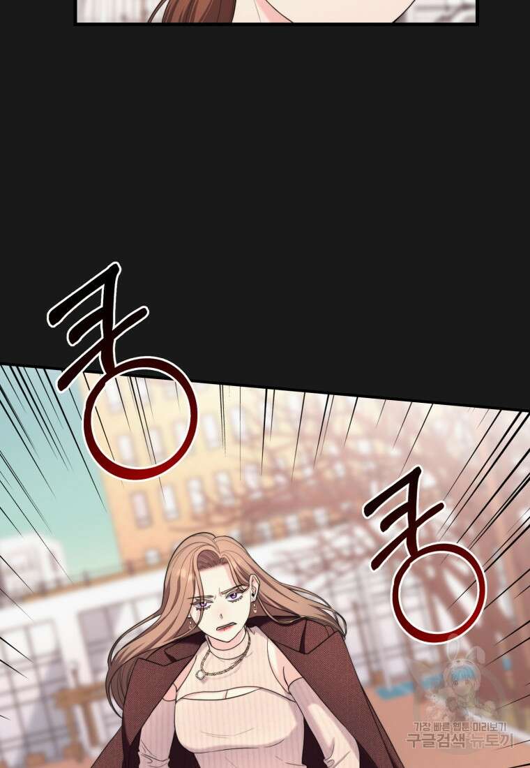 장르가 순정 26화 37