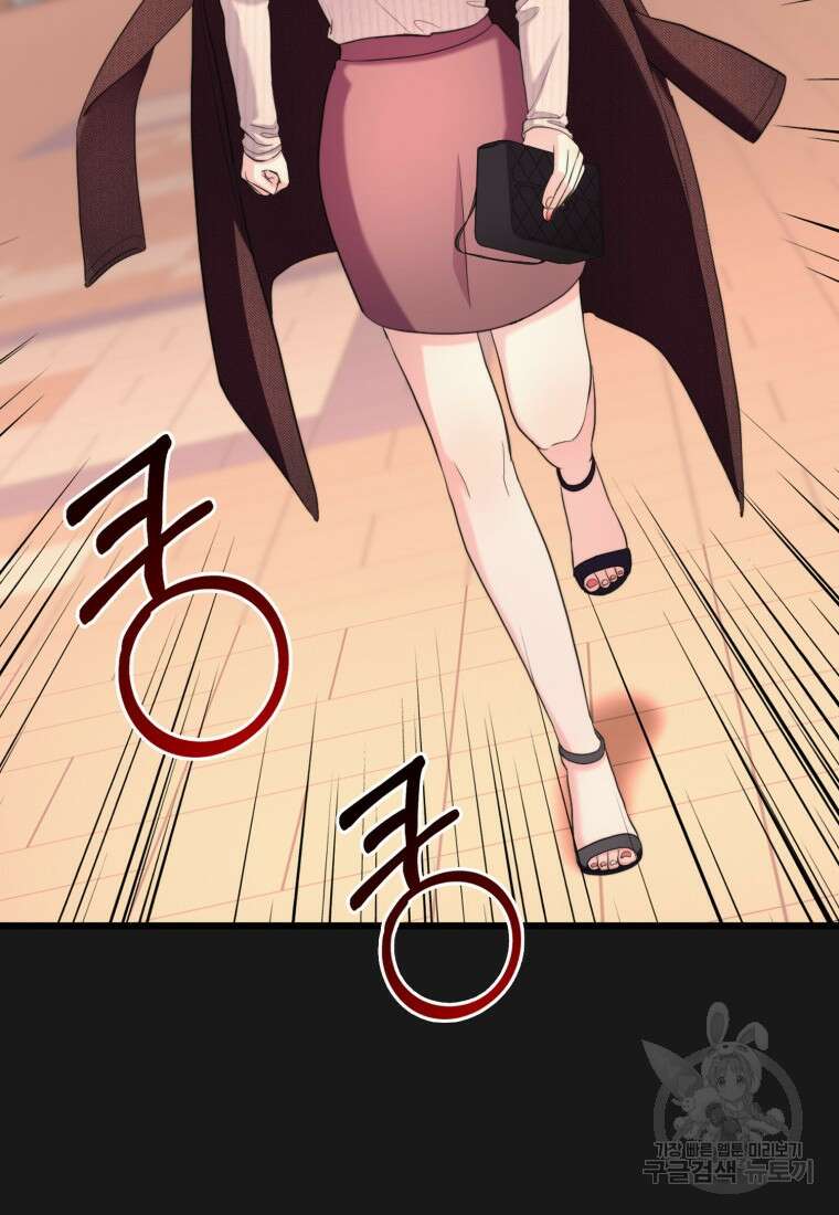 장르가 순정 26화 38