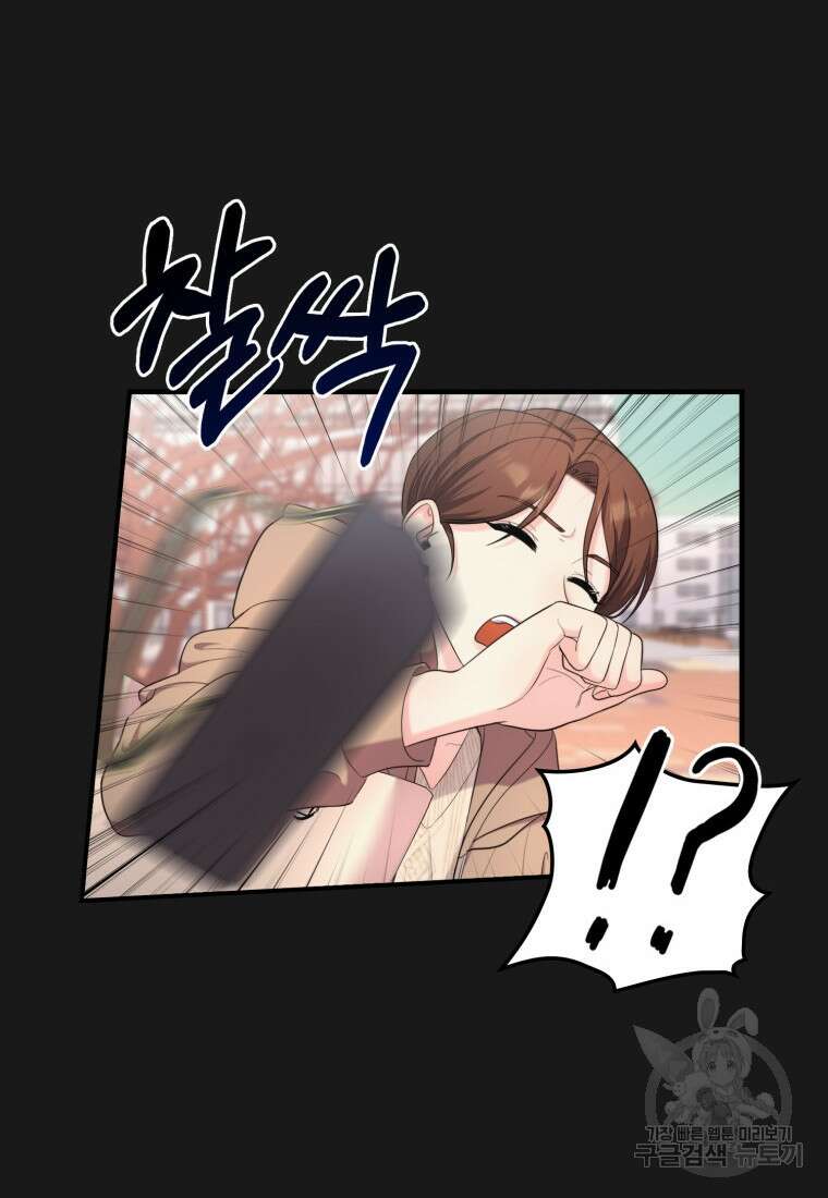 장르가 순정 26화 39