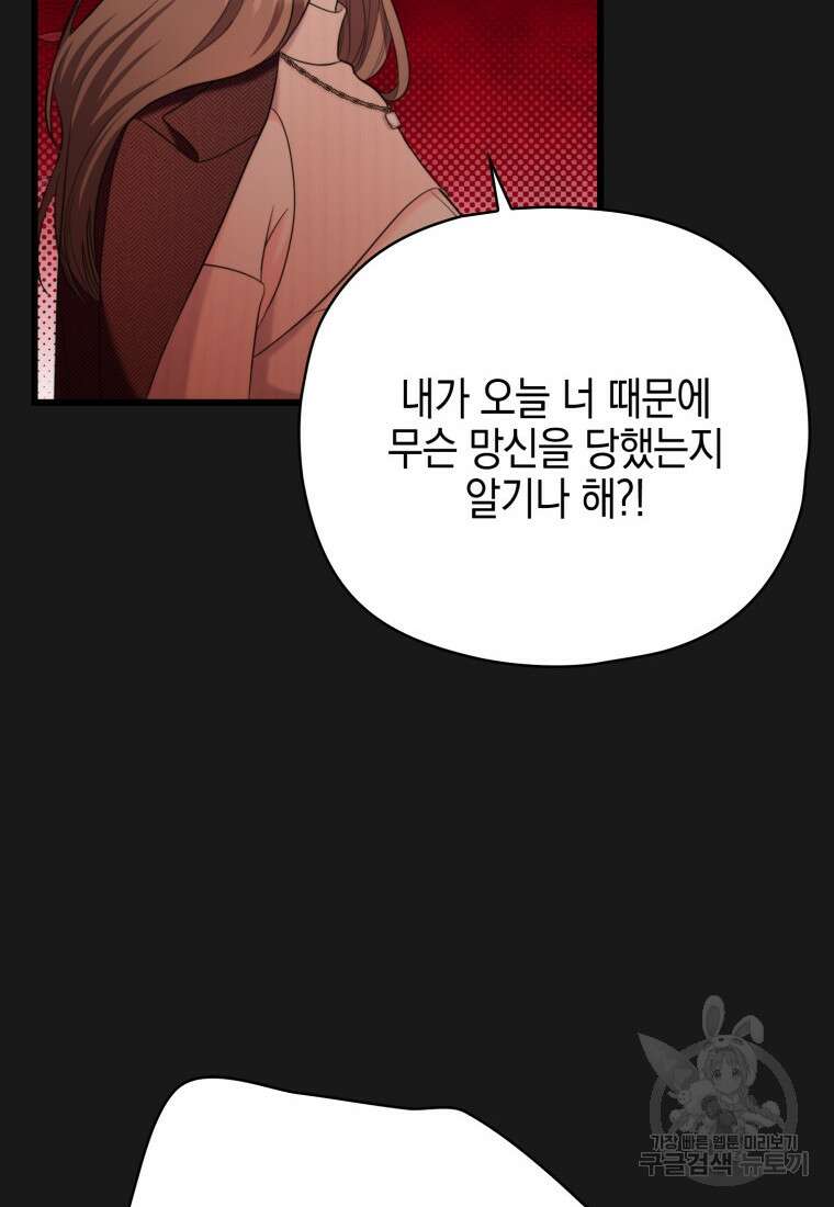 장르가 순정 26화 42
