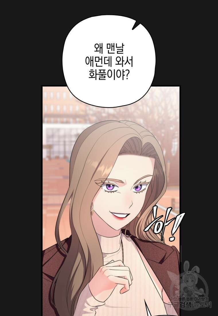 장르가 순정 26화 48