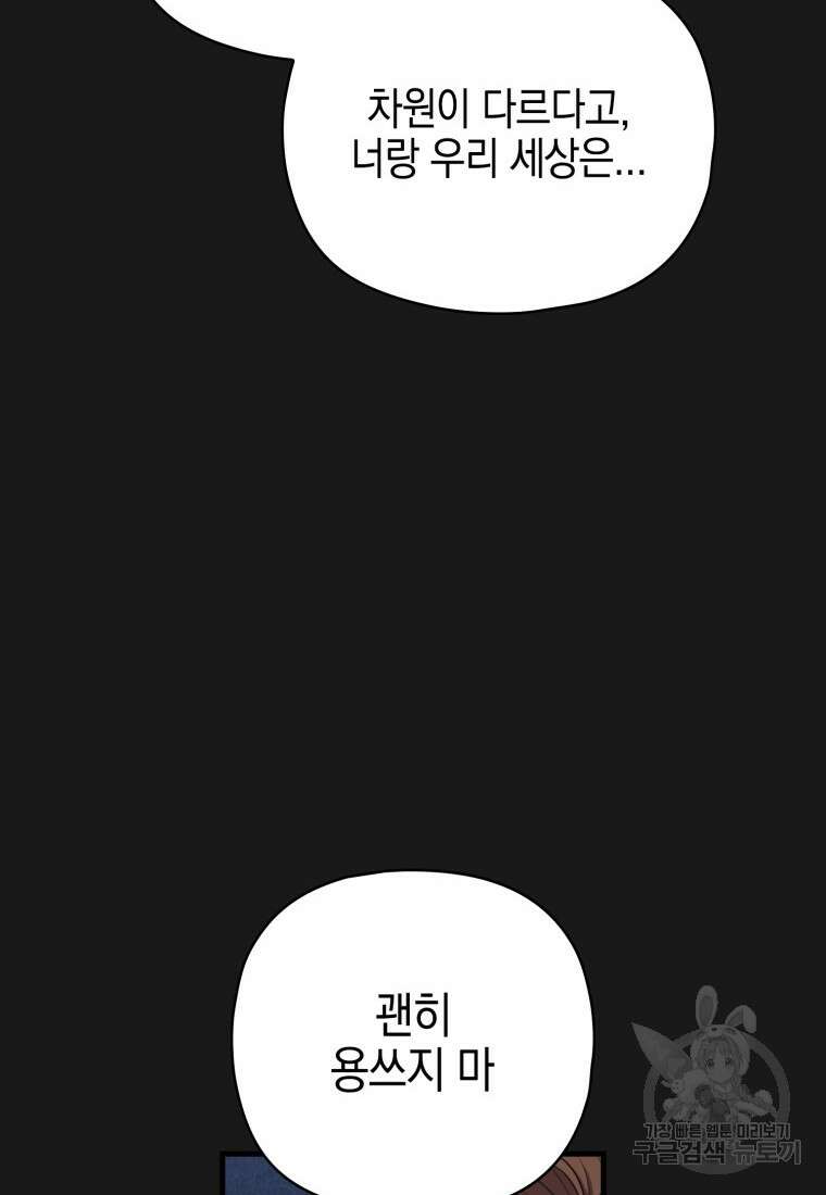 장르가 순정 26화 51