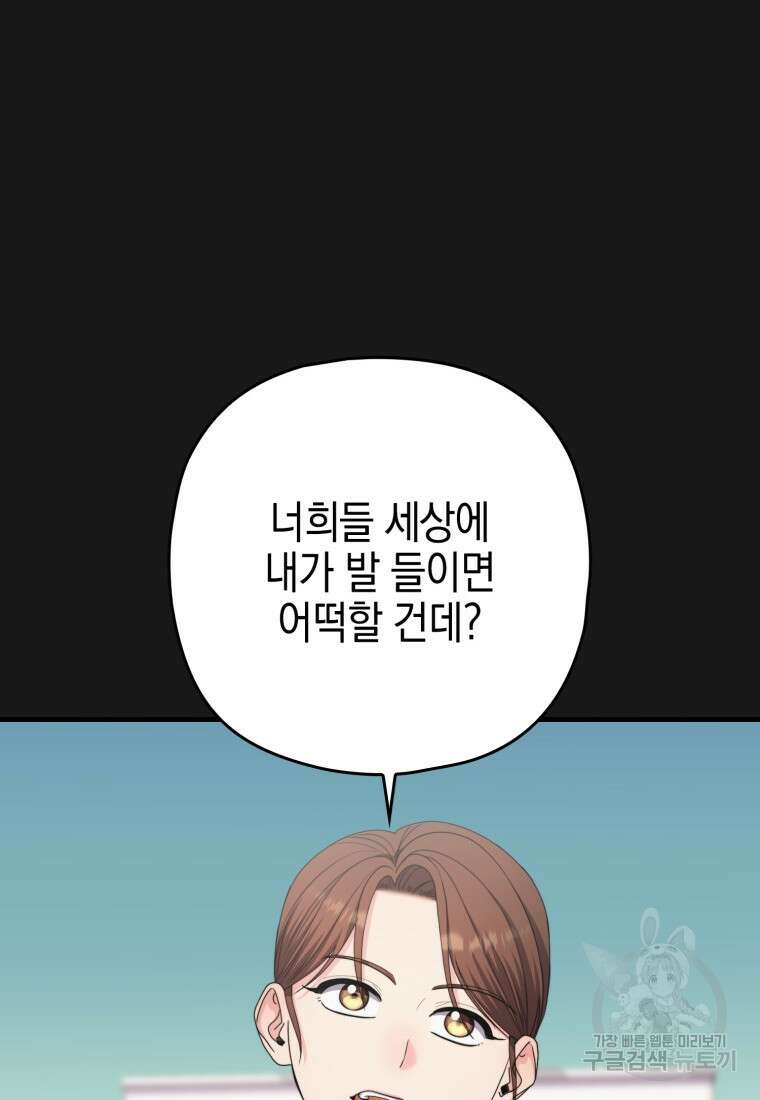 장르가 순정 26화 54