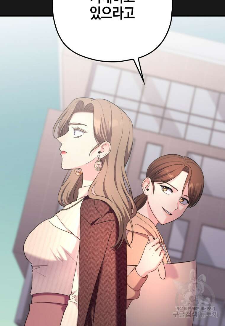 장르가 순정 26화 61