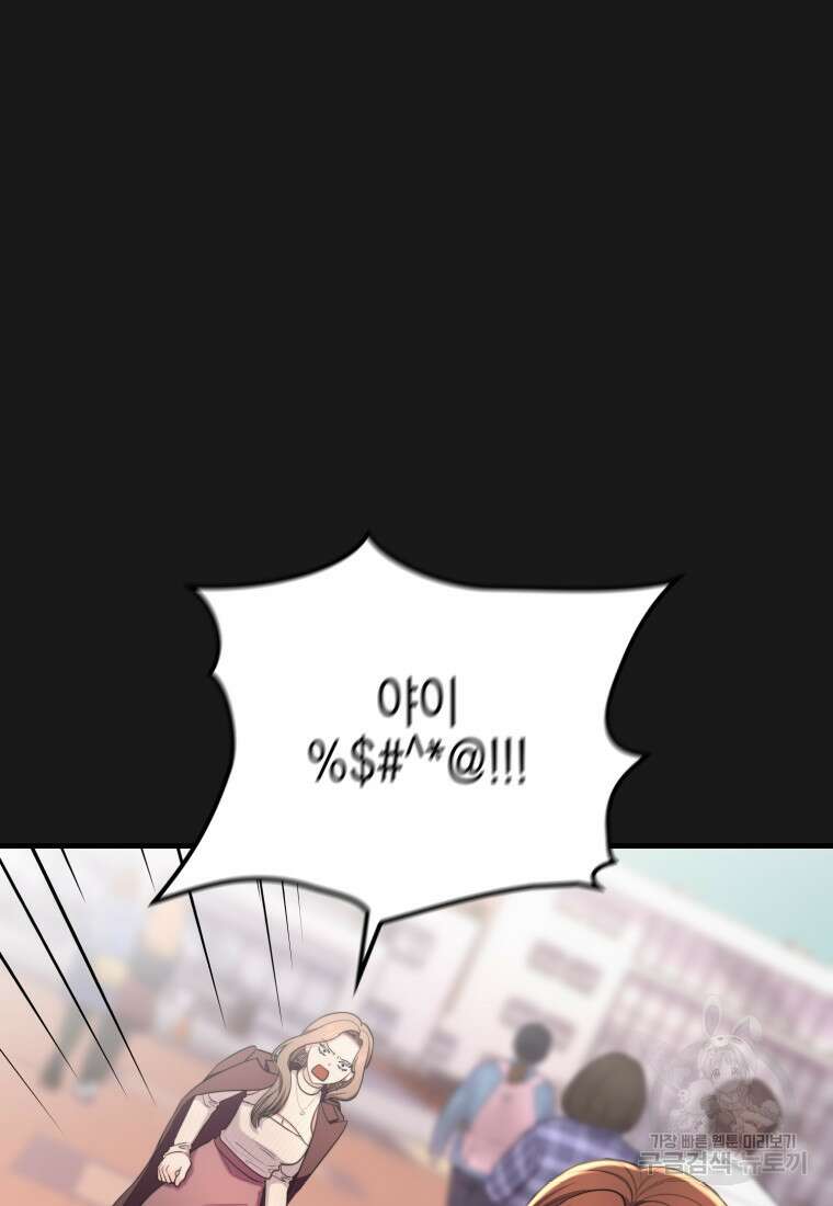 장르가 순정 26화 64